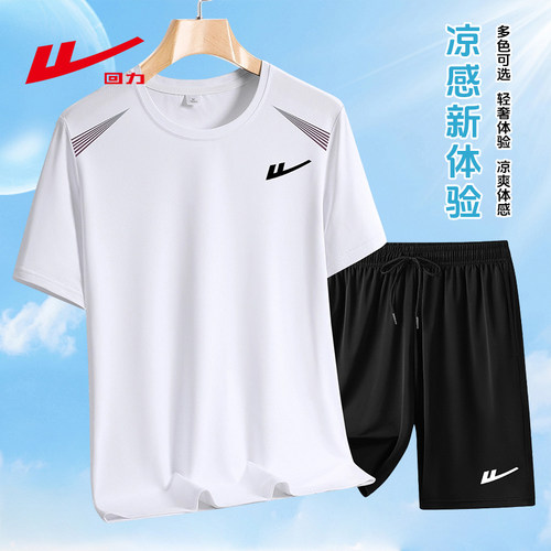 回力2026夏季速干冰丝运动套装