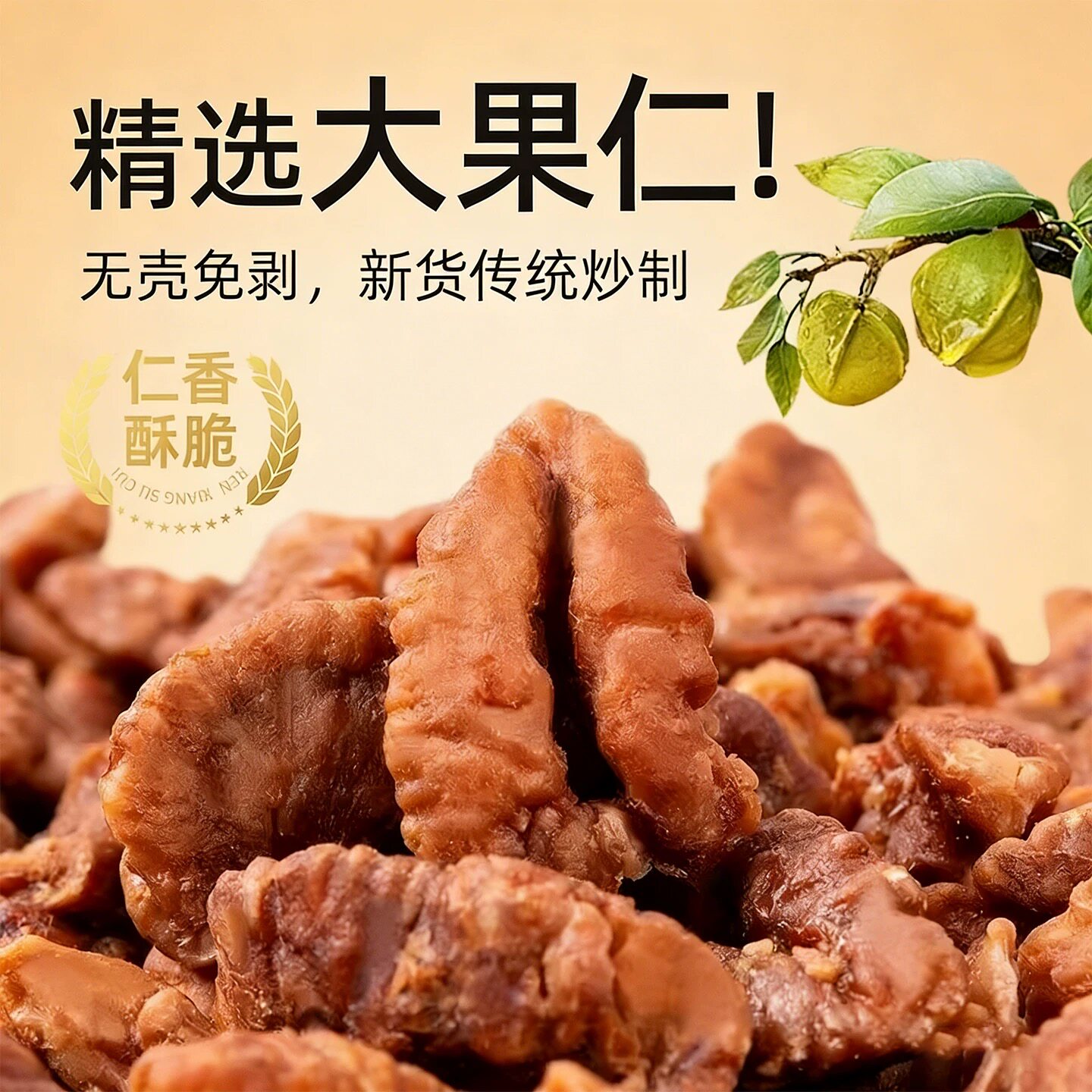 开工大促【立减30】山核桃仁小核桃仁肉原味罐装办公室零食坚果2