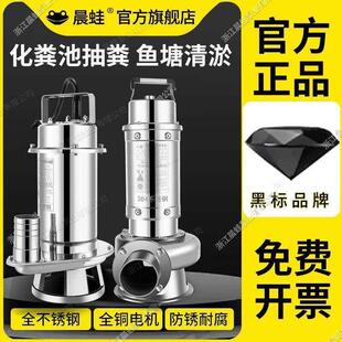 304不锈钢潜水泵切割泵化粪池抽粪家用220V无堵塞鱼塘清淤泥