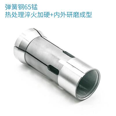 金火CJK0635/0636夹头弹簧钢淬火成型研磨数控机仪表车牀主轴筒夹