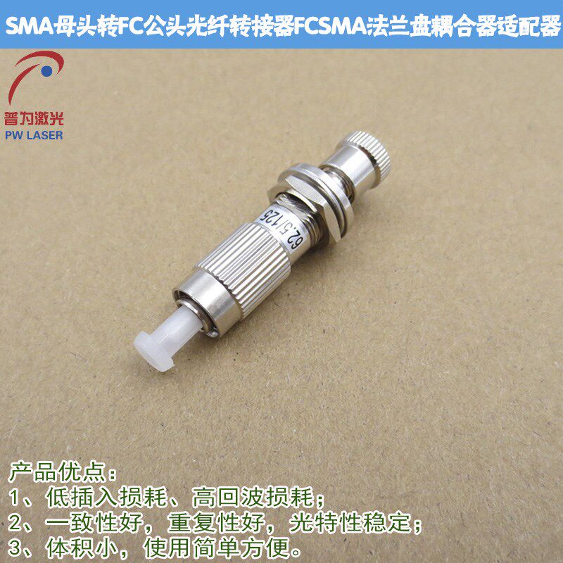SMA母头转FC公头光纤转接器FCSMA法兰盘耦合器适配器单模多模转换