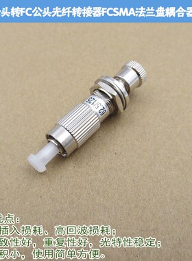 SMA母头转FC公头光纤转接器FCSMA法兰盘耦合器适配器单模多模转换