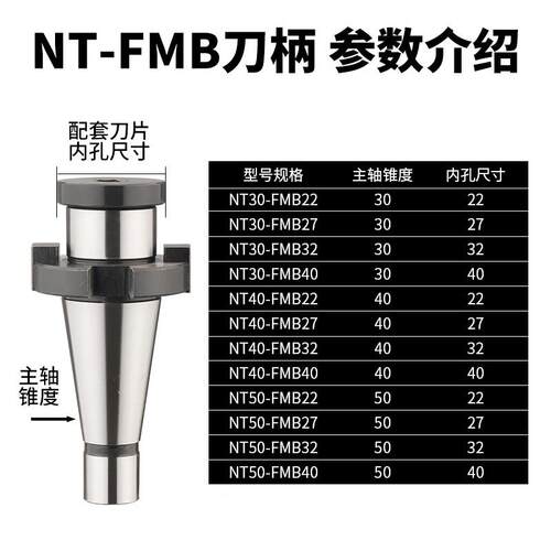 铣床7：24刀盘吊杆面铣盘刀柄NT30NT40吊NT50-FMB40/60带YQE刀四