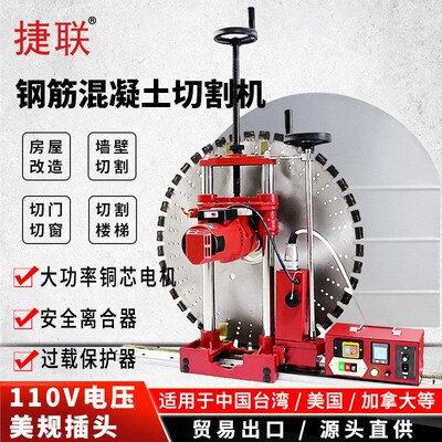捷联110V墙壁切割机切墙机切割门洞窗户水锯切割楼梯混凝土切割机