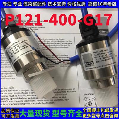 诺丁Noding压力传感器P121-4A38-141 0-40mP121—4Abar P121-8-3A