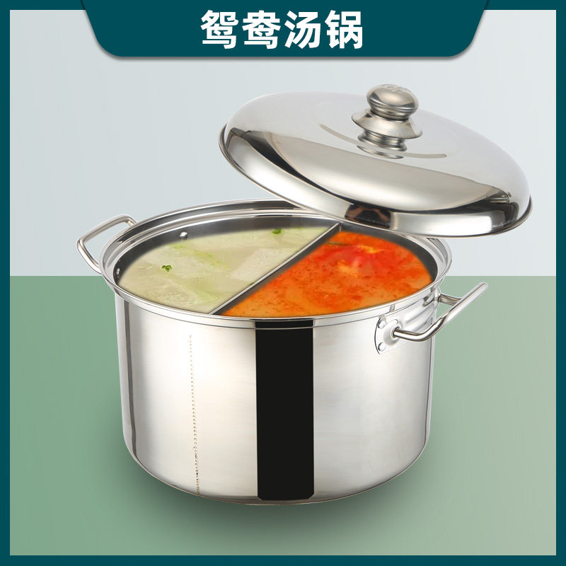 二格二味圆形分格隔鸳鸯锅麻辣汤锅加深汤桶不锈钢电磁炉商用两格