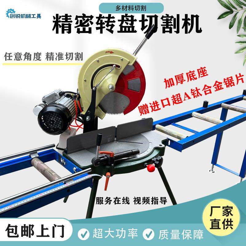 金王金圣铝材切割机切割机精密转盘锯高精度斜切锯45度多功能料架
