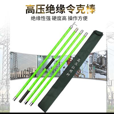 10KV伸缩绝缘操作杆电力维修工具 35KV令克棒绝缘棒 电工高压绝缘