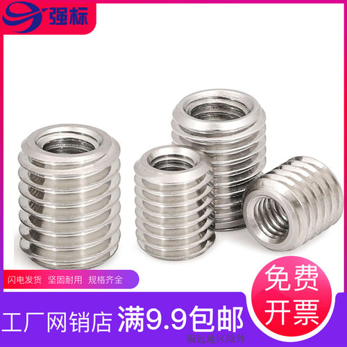 304不锈钢内外牙螺母螺纹转换非标螺丝定做M4M6M8M10M12M14M16M24