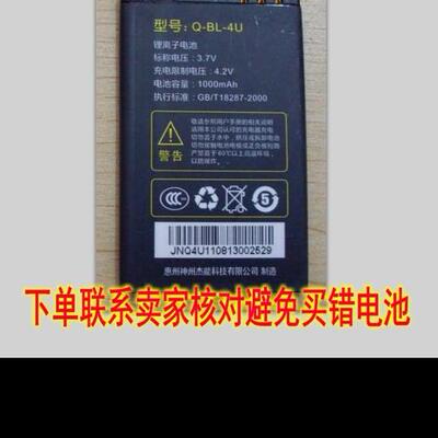 型号Q-Bl-4u锂离子电池3.7V老人4d手机Q-BP-4l电池1000M板1500MAH