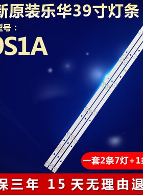 全新原装乐华39S1A液晶电视机灯条JS-D-JP385DM-071EC 385DM1000