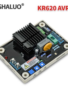 新款KR620 调压板 发电机自动电压调节器 AVR励磁稳压器稳压板