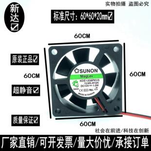 6020监控静音风扇6cm厘米 20MM 12V SUNON建准KDE1206PKV3