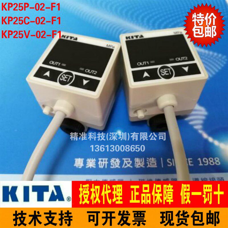 KITA压力传感器开关KP25P-02-F1/KP25V-02-F1/KP25C-02-F1 25-04