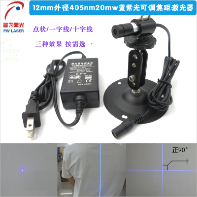 405nm20mw蓝紫光可调一字激光定位灯 点状激光器十字红外线镭射灯