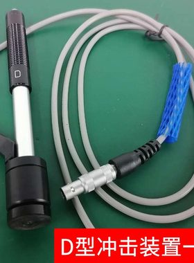 里氏D型冲击装置时代探头连接线充电器打印纸便携里氏硬度计配件