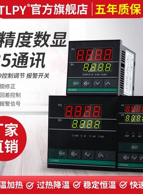 tlpy智能温控器485modbus通讯协议数显表220v温度控制仪控温工业