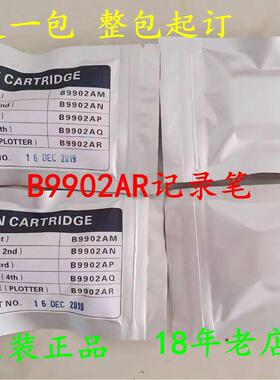 B9902AR日本横河原装仪表记录笔B9902AM/B9902AN/B9902AP/B9902AQ