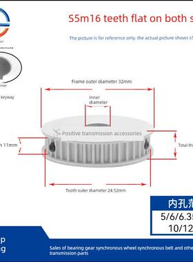 S5M16齿双侧平同步滑轮槽宽11af型同步滑轮齿轮铝合金16S5M100-A