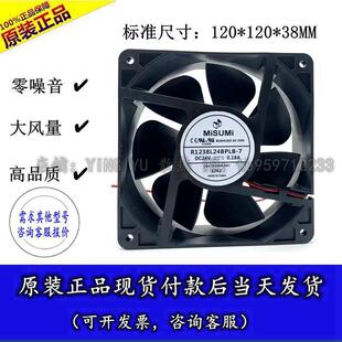 24V 0.18A MiSUMi 12038 R1238L24BPLB 12CM 散热风扇 米思米