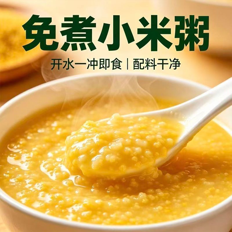 农芝康无蔗糖即食小米粥粉