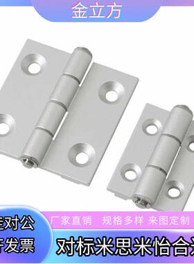 MI思米HHPSNH6/8/HFC91-47/63限位蝶形铰链铝合金合页怡合达