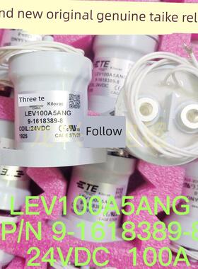 Lev100A5Ang泰科继电器9- 1618389 -8继电器线圈24V电压电阻900V1
