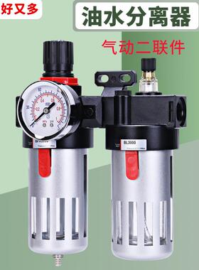 气动调压阀油水BFC4000空压机空气泵过滤器BFR二联件BL2000分离器