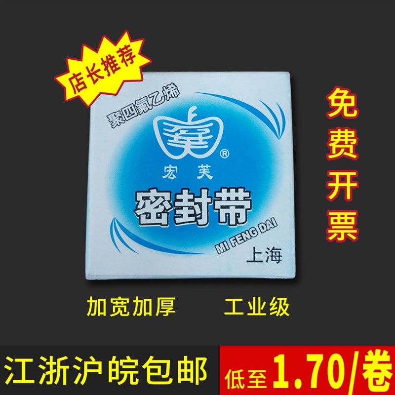 聚四氟乙烯生料带20米加厚大卷密封带100卷防水胶带水暖工程专用