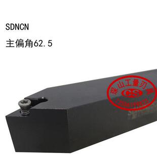 62.5度外圆数控车刀杆SDNCN1212H07/1212H11/1616H11/2020K11