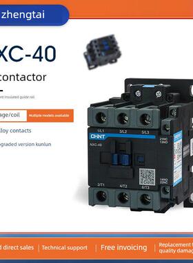 正泰昆仑交流接触器NXC-40 50 65 75 85 100A 36V 220V380V CJX2