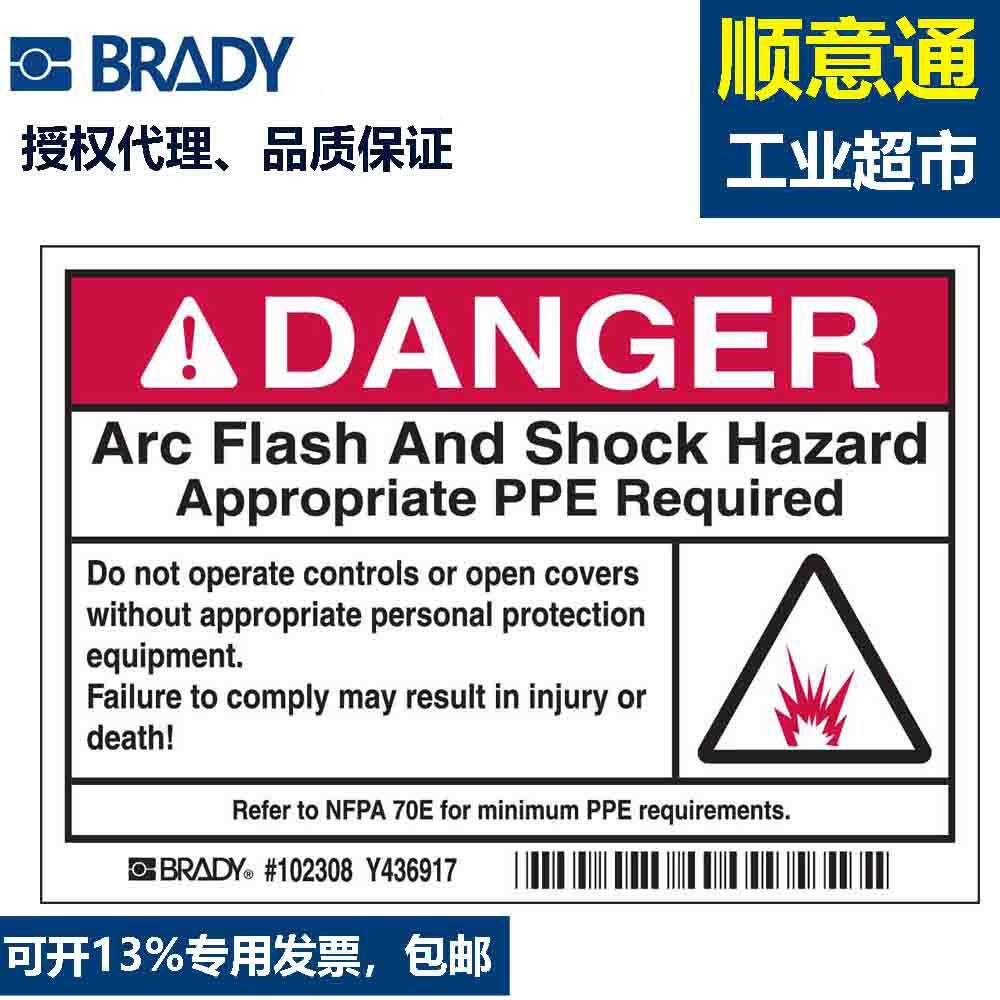 贝迪美国进口电弧闪光标签安全标志102307电气设备贴标准专业贴纸
