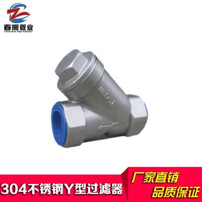 GL11W-16P 201/304 不锈钢丝口Y型过滤器 螺纹过滤器4分6分1寸