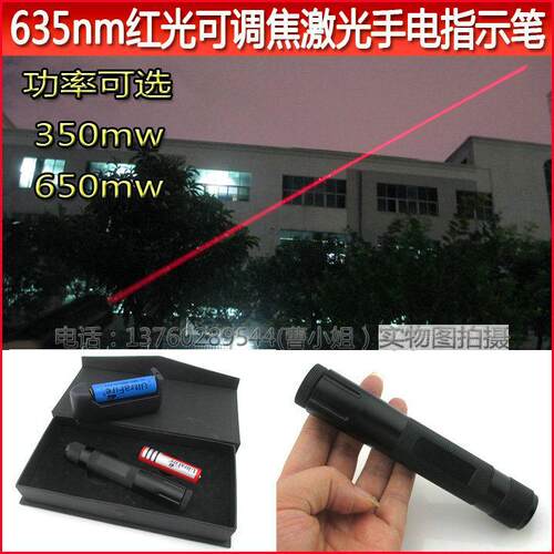 大功率635nm350mw650mw红光可调焦激光手电红外线光束镭射笔整套