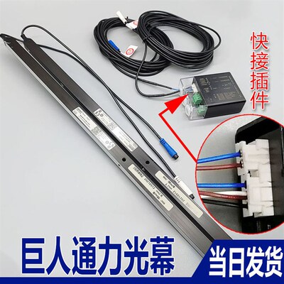 巨人通力电梯光幕 TXRX2000-16 36 41 NB CC minimax-159/79