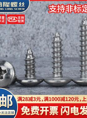 TA2纯钛大扁头十字自攻螺丝钛合金自攻螺钉M4M5x10x15x20x25x30mm