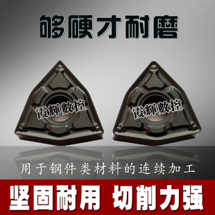 数控刀片 桃型车刀片WNMG080408/080404/080412-GM钢件硬钢外圆刀