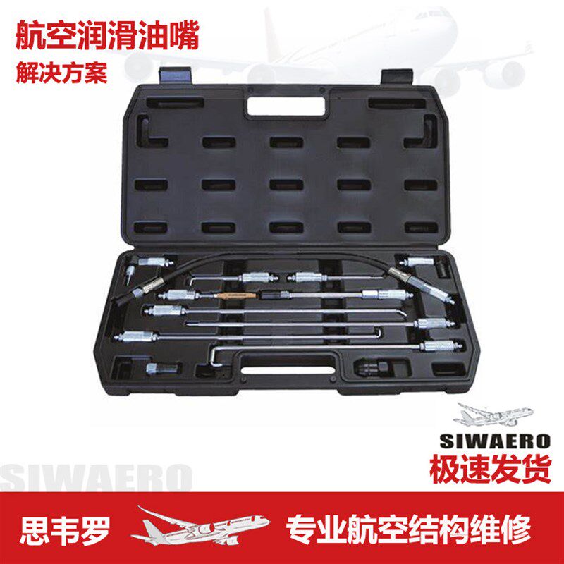 航空润滑牛油嘴Supergrip接头口组套件J直型刚弹性调节器针尖受限