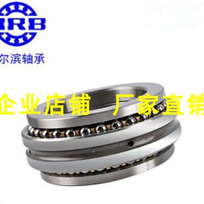HRB哈尔滨重型双向推力角接触球轴承234405 234406BM 234407BM1