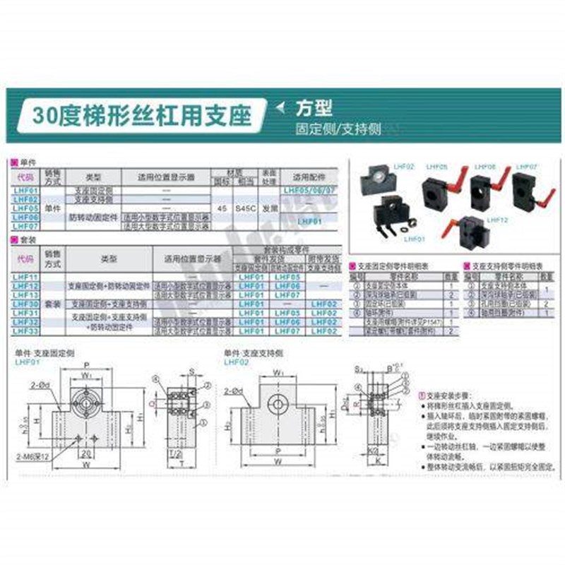 梯形丝杠用支座LHF02-R8/10/12/15固定端轴承支座丝杆支撑座