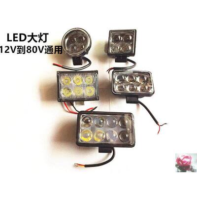 重卡半挂车叉车铲车工程车货车农用车LED白光辅助大灯 雾灯倒车灯