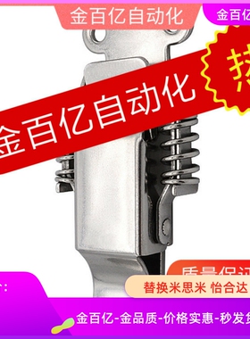 DKD-1/2带弹簧搭扣304不锈钢锁扣HaG01/C-1007/2007/7-1/SCC-40