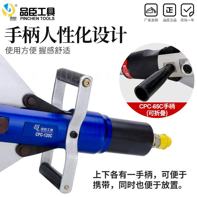 。两件式电动液压电缆剪线缆剪CPC-65C 105C 120C开口切断剪刀断