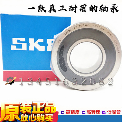 SKF瑞典进口水泵专用轴承 7304 7305 7306 7307 7308 7309 BE-2CS