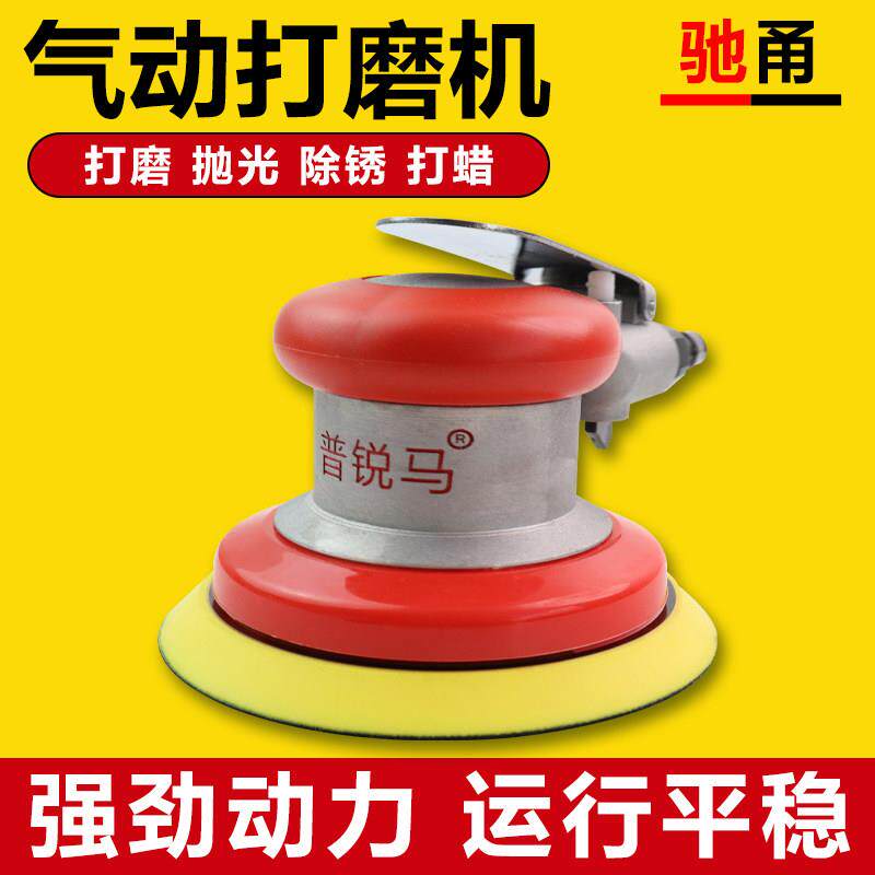 砂纸研磨机汽车打蜡抛光机气动打磨机工业级高转速小型手持气磨机
