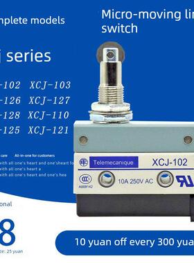 施耐德限位开关Xcj-102 110 Xcj-103 125 126 127 Xcj-128 121