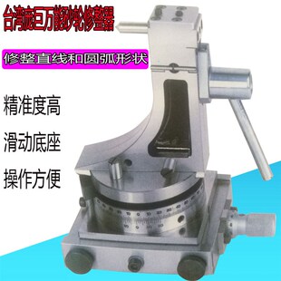 台湾庞巨万能砂轮修整器圆弧磨床修整器R角成型器直线圆弧8210TDC