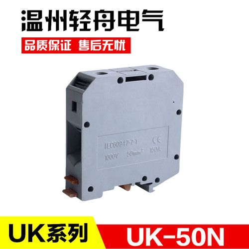 UK-50N导轨组合大电流接线端子排50平方电压接线排接线板UK50N