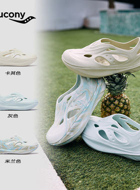 Saucony索康尼CRADLE YAT情侣款洞洞鞋轻便大头鞋一脚蹬潮流拖鞋