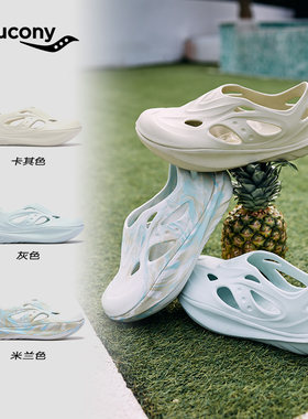 Saucony索康尼CRADLE YAT情侣款洞洞鞋轻便大头鞋一脚蹬潮流拖鞋